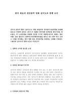한국 최초의 천만 관객 영화 실미도의 흥행 요인-1