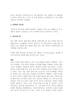 한국 최초의 천만 관객 영화 실미도의 흥행 요인-2