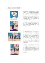 공감 통일문화콘서트 감상문-1