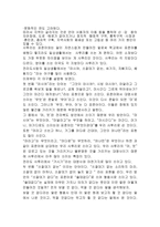 이럴 때 호남인이라는 정체성을 느낀다-2