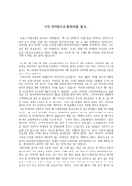 독후감 ‘시각 마케팅으로 통하라’를 읽고-1