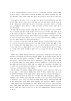 독후감 ‘시각 마케팅으로 통하라’를 읽고-2