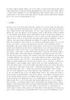서평 지방자치 가슴으로 해야 한다-2