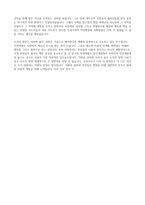 서평 지방자치 가슴으로 해야 한다-3