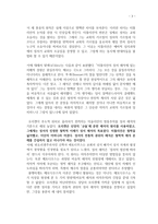정통적 성서 해석 요약 알렉산드리아 학파와 안디옥 학파 사이 의대 립-3