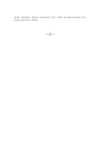 영화 트루먼쇼에 나오는 주인공 트루먼과 주변 인물과의 관계와 그 사이의 문제점 개선안-3