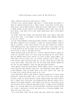 스탠리 큐브릭 StanleyKubrick감독의 영화 풀 메탈 재킷 감상문-1