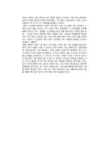 이야기글의 구조 파악하기 전략 비평-2