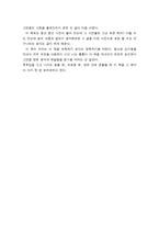 천 번을 흔들려야 어른이 된다 독후감-2