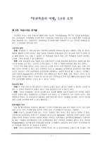공관복음의 여행-1