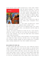 죄와 벌 도스토예프스키 작품 감상문-2