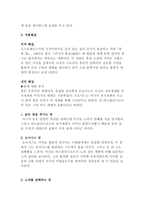 죄와 벌 도스토예프스키 작품 감상문-3