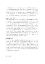 죄와 벌 도스토예프스키 작품 감상문-4