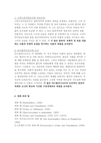 죄와 벌 도스토예프스키 작품 감상문-6