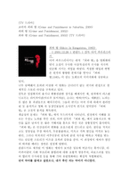 죄와 벌 도스토예프스키 작품 감상문-7
