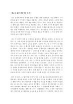 죄와 벌 도스토예프스키 작품 감상문-8