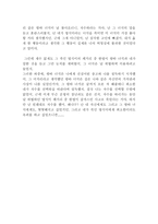 죄와 벌 도스토예프스키 작품 감상문-9