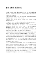 붉은 신호면 선다 독후감-1