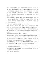 붉은 신호면 선다 독후감-2