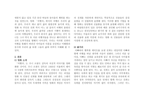 영화 여행자 감상문-2