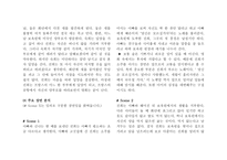 영화 여행자 감상문-3