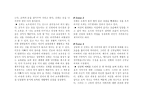 영화 여행자 감상문-4