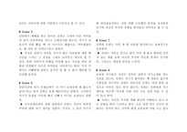 영화 여행자 감상문-5
