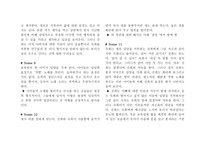 영화 여행자 감상문-6