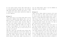 영화 여행자 감상문-7