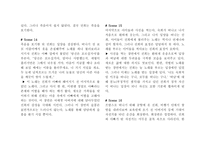 영화 여행자 감상문-8