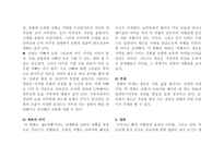 영화 여행자 감상문-9