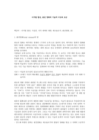 디지털 합성 완전 영화의 기술적 이상과 모순-1