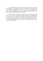 사도신경 서평 레포트-2
