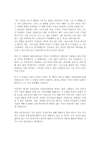 패션 오브 크라이스트 감상문-2