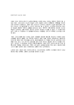 패션 오브 크라이스트 감상문-4