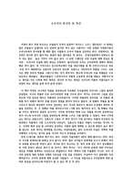독후감 오주석의 한국의美특강-1