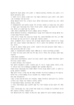다큐멘터리 잃어버린 풀의 기억 옥수수의 습격-2