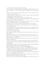 다큐멘터리 잃어버린 풀의 기억 옥수수의 습격-3