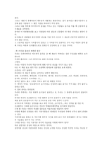 다큐멘터리 잃어버린 풀의 기억 옥수수의 습격-4