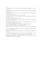 다큐멘터리 잃어버린 풀의 기억 옥수수의 습격-5