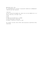 영화로 보는 장애 뷰티풀 마인드-3