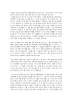 영화 글러브 감상문-1