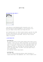 글쓰기치료 독후감-1
