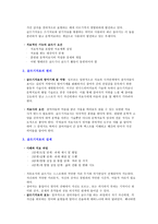 글쓰기치료 독후감-2