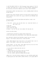 정신간호학 Drugtherapy번역-6
