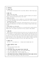 영화 죽은 시인의 사회 분석-7