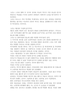 서평 문화로 보면 역사가 달라진다-2