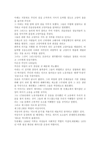 서평 문화로 보면 역사가 달라진다-3