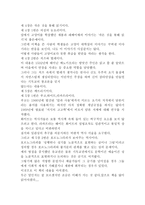 서평 문화로 보면 역사가 달라진다-4
