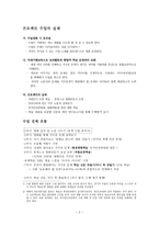 영화를 통해 공부하는 통합적 사회수업 말해요 찬드라로 배우는 지구촌의 여러 문제-2
